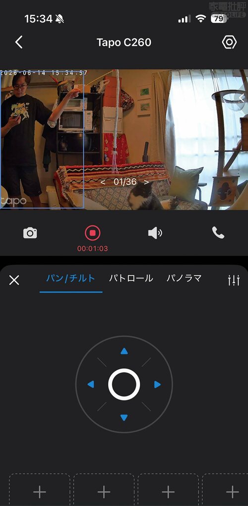 遠隔操作や検知タイプの設定も迷わない 見守りカメラおすすめ イメージ