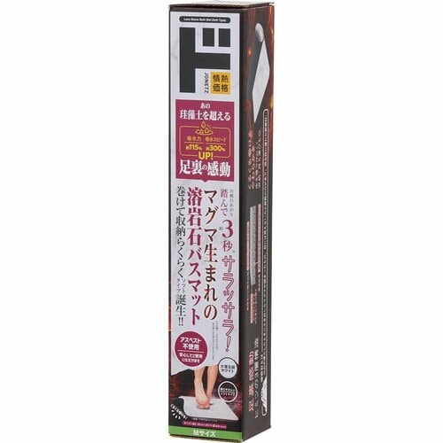 バスマットおすすめ 情熱価格 踏んで3秒サラサラ マグマ生まれの溶岩石バスマット ソフトタイプM イメージ2