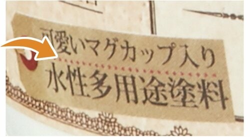 DIYを気軽に楽しめるペンキに求めたい選び方5つ イメージ2