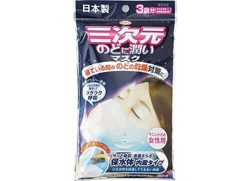 液に浸す作業がチョット手間…コーワの「三次元マスク」 イメージ