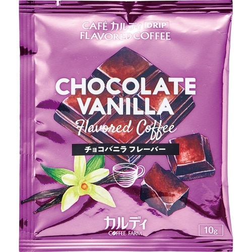 29位: カルディ「カフェカルディドリップ チョコバニラ フレーバーコーヒー」 カルディおすすめ イメージ