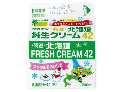 タカナシ乳業:特選北海道 純生クリーム42:生クリーム