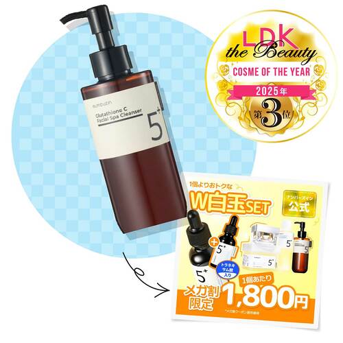 Qoo10メガ割おすすめ ナンバーズイン 5番 白玉グルタチオンCアロママッサージクレンジングオイル イメージ2