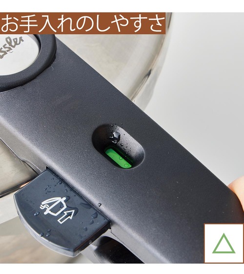お手入れのしやすさ 圧力鍋おすすめ イメージ
