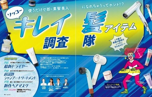 最新ドライヤーの実力ってどうなんですか⁉ 最新ドライヤーおすすめ イメージ