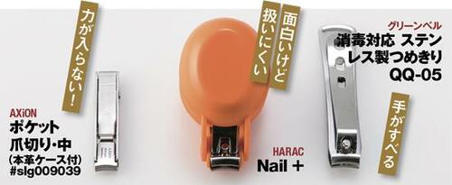 ポイント1:奇抜なデザインだと使いにくく感じる