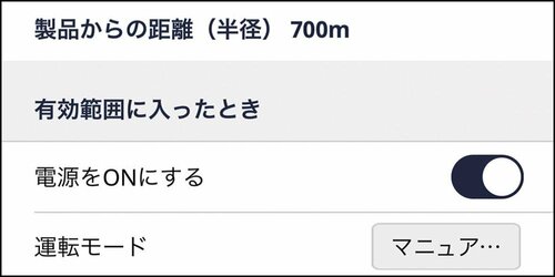GPSとも連携 イメージ2