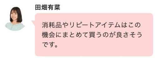 裏ワザ8：「まとめ買い」でもお得に買える！ Qoo10メガ割おすすめ イメージ