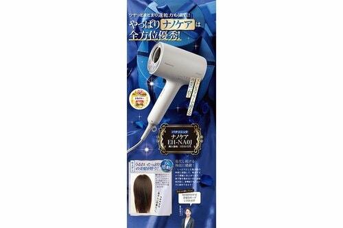 パナソニック「ナノケア EH-NA0J」 ヘアケア編ベストコスメ2023おすすめ イメージ