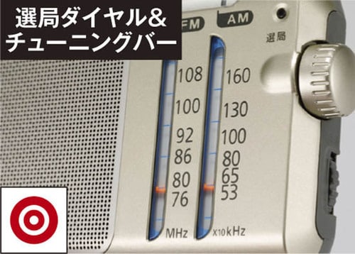 軽快に持ち出せて受信調節も簡単な進化系ラジオ！！ イメージ