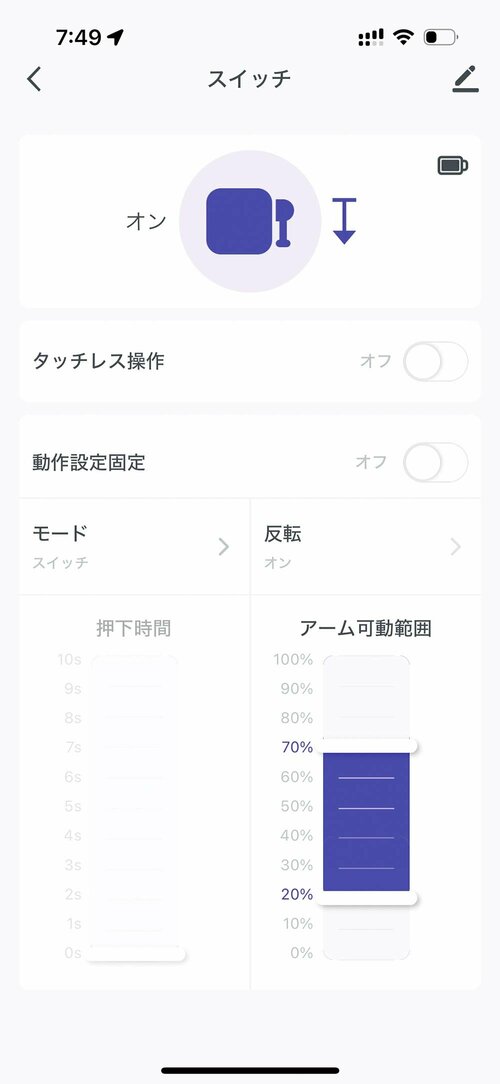 アプリ:機能が豊富です +Style「【+Style】スイッチ」おすすめ イメージ