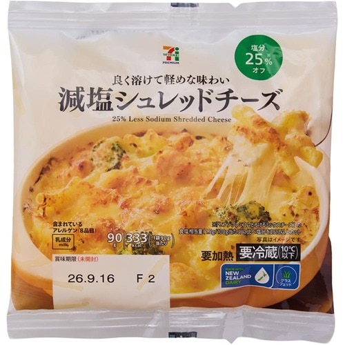 とろけるチーズおすすめ セブン‐イレブン 減塩シュレッドチーズ イメージ