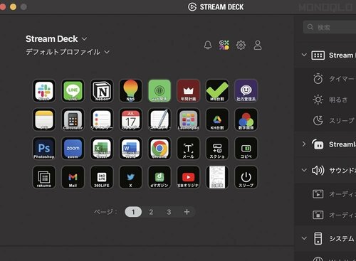 32個のスイッチを自分で編集できる アプリスイッチャーおすすめ イメージ
