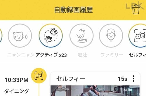 テスト2：利便性 ペットカメラおすすめ イメージ