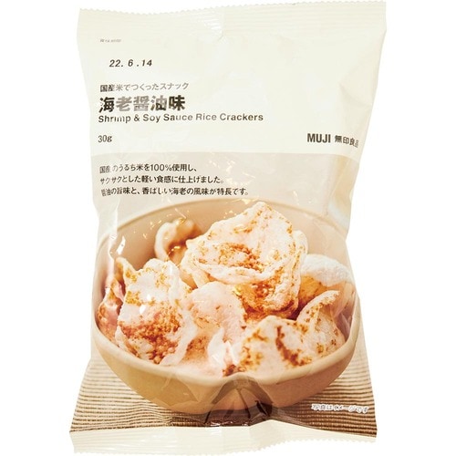 香ばし醤油で止まらない!無印良品「国産米でつくったスナック 海老醤油味」 無印良品の食品おすすめ イメージ