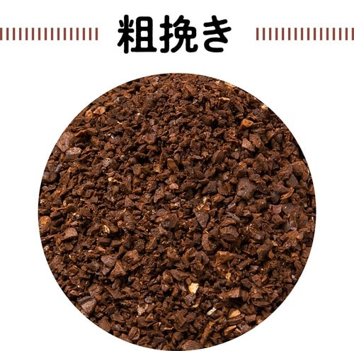 粗挽き 高級コーヒーメーカーおすすめ イメージ
