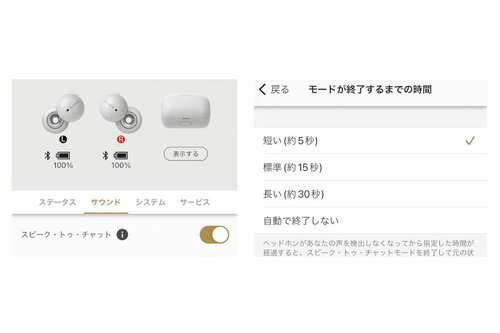会話を始めたら、自動で音楽を止められる機能も イメージ2