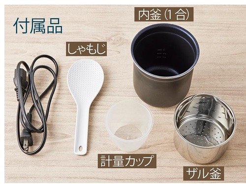 付属品 エレコム「LiFERE 小型IH炊飯器」おすすめ イメージ