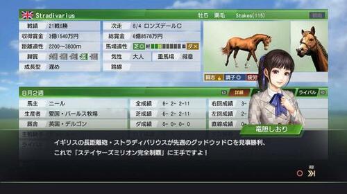 PCゲームおすすめ コーエーテクモゲームス Winning Post 9 2021 イメージ2