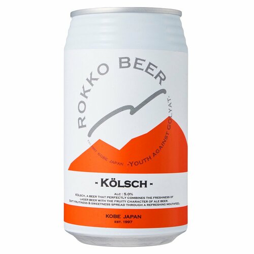 クラフトビールおすすめ 六甲ビール KÖLSCH イメージ