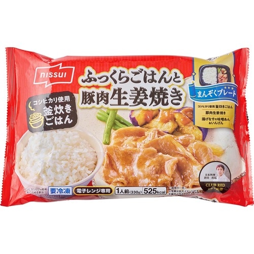 ワンプレート冷食おすすめ ニッスイ まんぞくプレート ふっくらごはんと豚肉生姜焼き イメージ