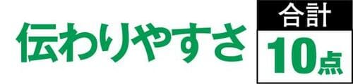 <テスト2>端末は使いやすいか?