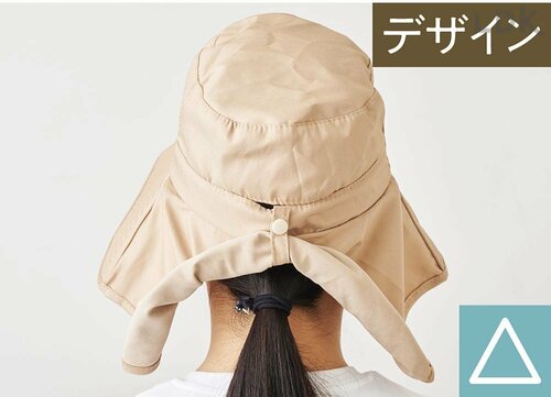 後ろの布は巻き上げできる UVカット帽子おすすめ イメージ