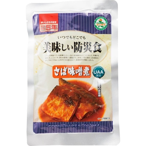 最後までおいしい和食おかず 非常食おすすめ イメージ