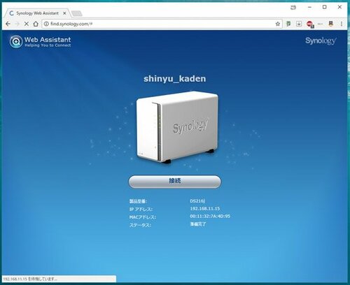ステップ③2種類のアカウントを作成し表示されたリンクからアクセスします イメージ