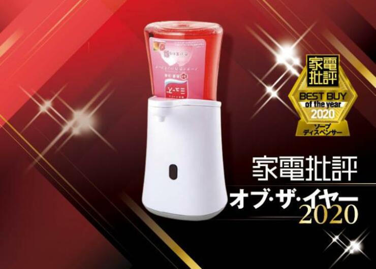 泡切れバツグン！ ミューズのディスペンサーが貫禄の使い心地でした｜家電批評 オブ・ザ・イヤー2020