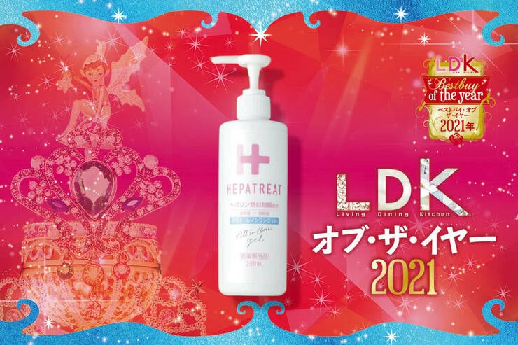 乾いた肌も即うるおう！「ヘパトリート 薬用オールインワンジェル」｜LDK オブ・ザ・イヤー2021