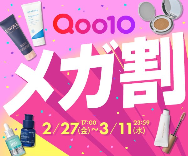 [PR]Qoo10メガ割2603Q1:::3-true