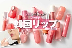 韓国リップのおすすめランキング。コーラル・ピンク系を中心に仕上がりや使用感を徹底比較