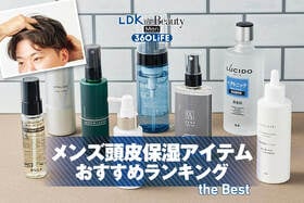 メンズ用頭皮保湿アイテムのおすすめランキング。ローションタイプなどの人気商品を比較