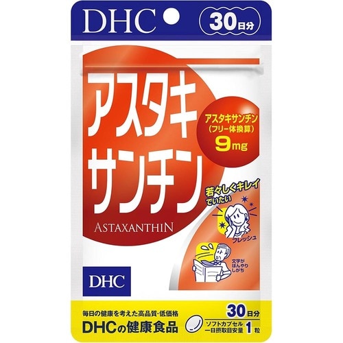 【サプリ】DHC「アスタキサンチン 30日分」 Amazonプライムデーセールアイテムおすすめ イメージ