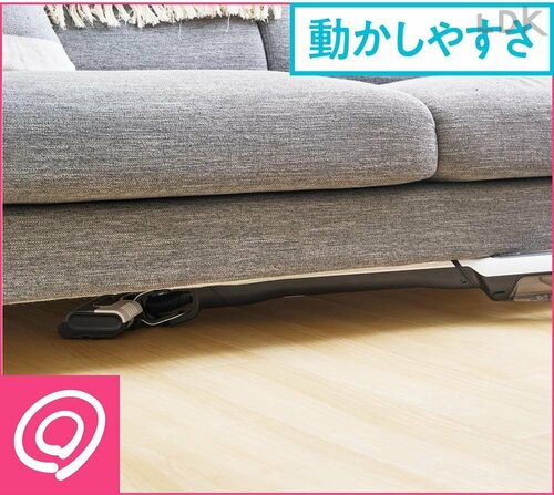 動かしやすさ コードレス掃除機おすすめ イメージ