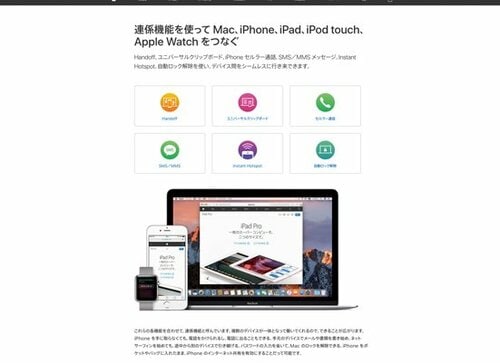 Macと合わせて使うのが大変便利になりました イメージ