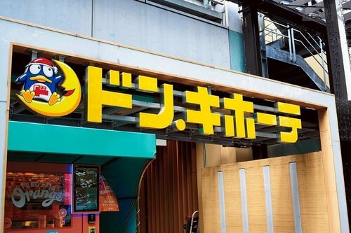 ドンキはイメージを覆す商品に挑戦! ドンキのインナーおすすめ イメージ