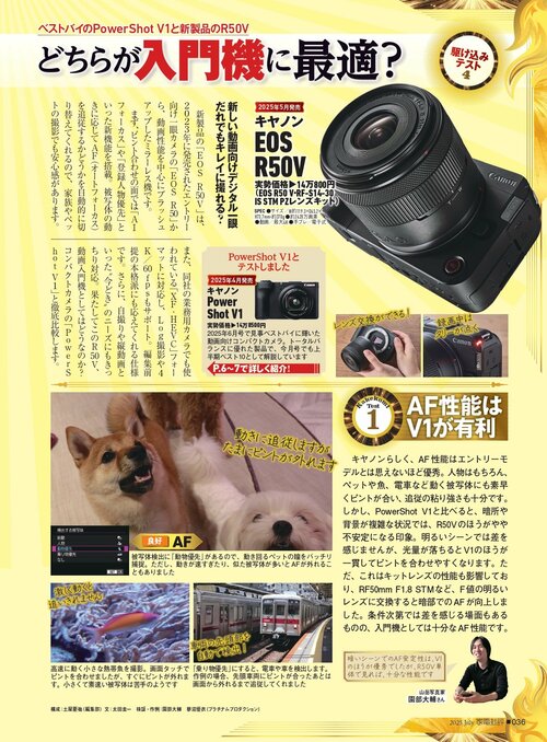 動画も写真も楽しみたい! キヤノン「EOS R50V」おすすめ イメージ