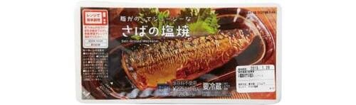 5位: 5位さばの塩焼脂ノリよく身も柔らかでコスパも◎ ローソンの惣菜・おかずおすすめ イメージ