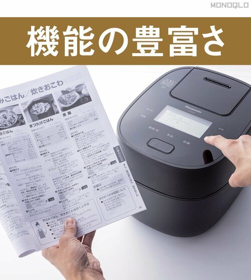 テスト7:機能の豊富さ 炊飯器おすすめ イメージ