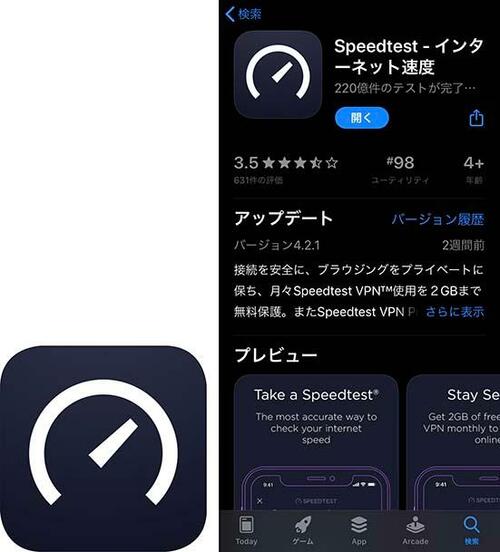 【検証方法】同じSIMで速度を計測し通信状況や使い勝手で総合的に評価 イメージ4