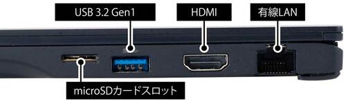 【接続性】HDMIや有線LANなど接続性は完璧！ 小型ノートPCおすすめ イメージ