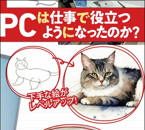 おまけ:プロにコツを教えててもらい、実際に描いてみた! ワコム「Wacom MovinkPad 11 DTHA116CL0Z」おすすめ イメージ2
