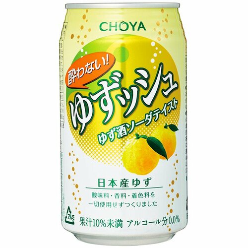 ノンアルカクテルおすすめ チョーヤ 酔わないゆずッシュ イメージ