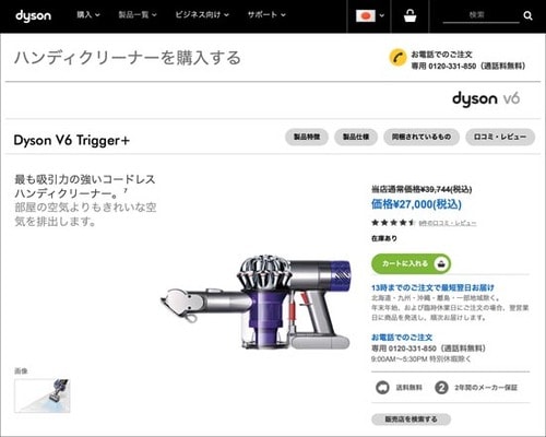ダイソンもいいけど他には選択肢ないの? イメージ