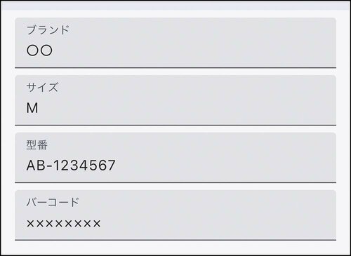 似たような服があるときはブランドや特徴をメモに記入 衣替え対策おすすめ イメージ