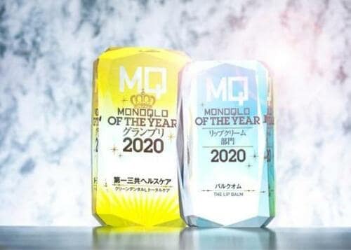 2020年ベストバイ決定!! 「MONOQLO オブ・ザ・イヤー」を解説 イメージ2