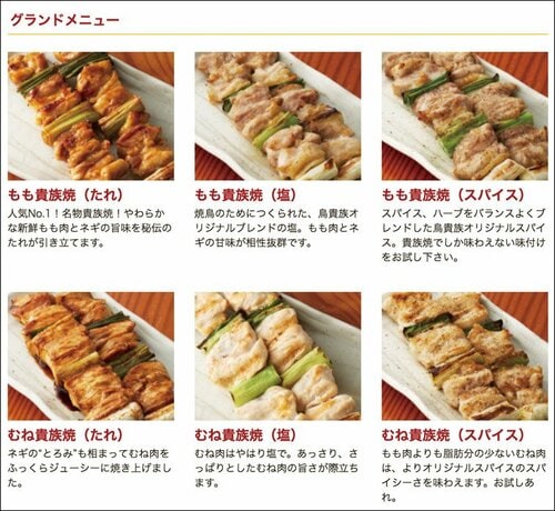 【メシウマノマド2】ザ・居酒屋 「トリキワーカー」増殖中 イメージ