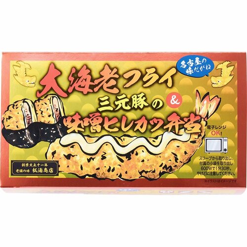 駅弁おすすめ 松浦商店 大海老フライ＆三元豚の味噌ヒレかつ弁当 イメージ